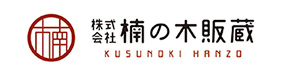 株式会社楠の木販蔵